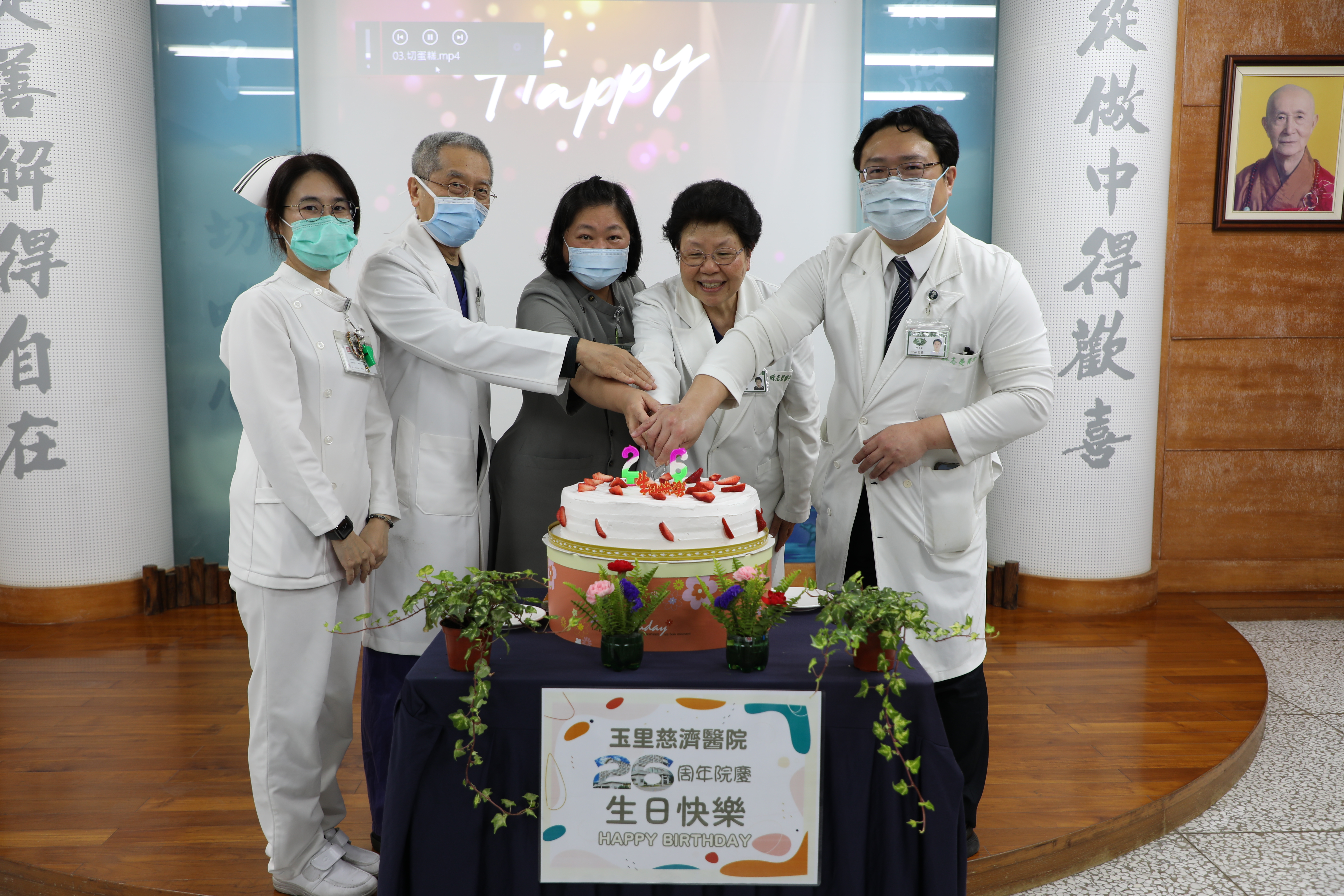 玉里慈濟醫院26周年院慶  守護偏鄉眾志成城