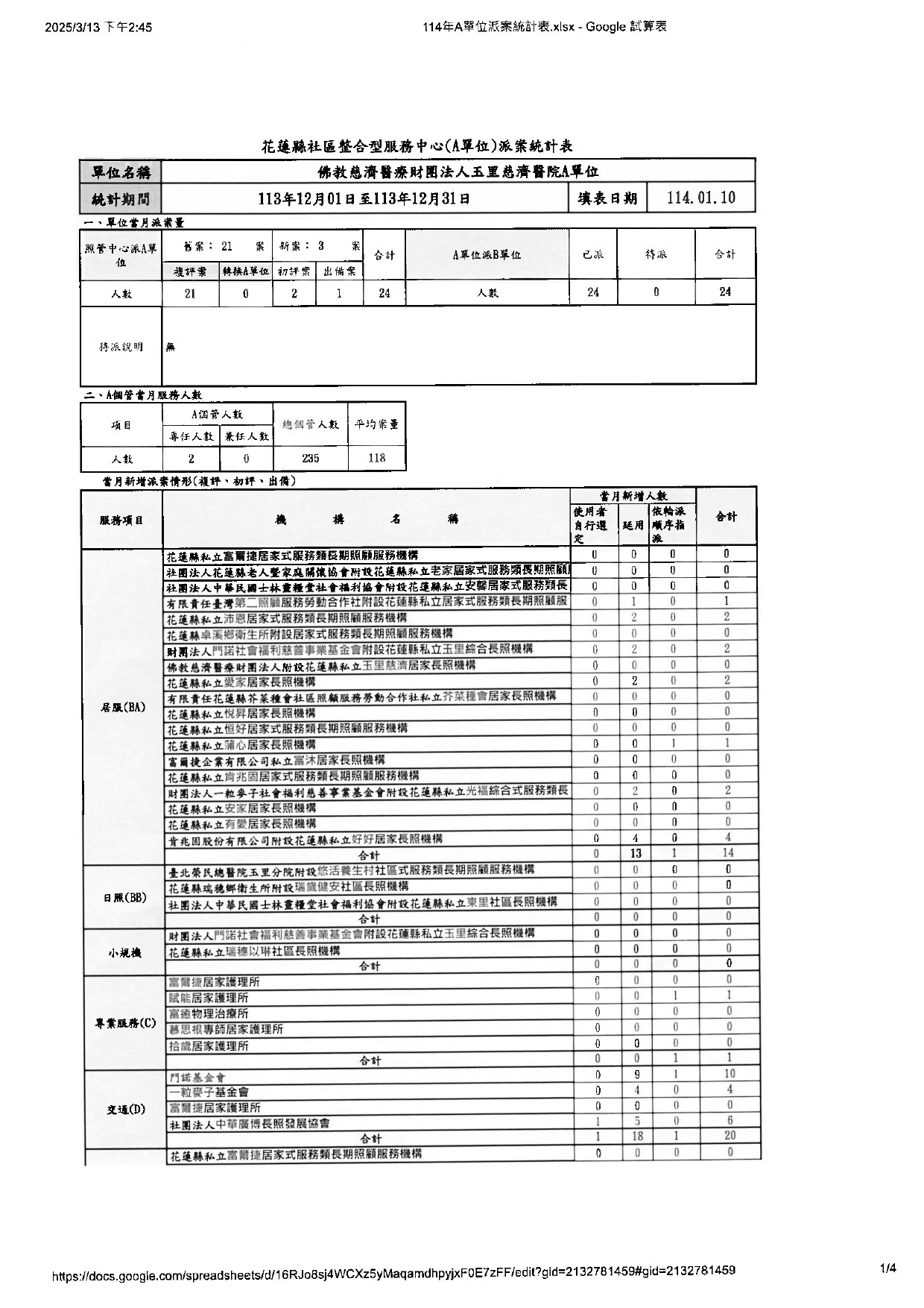 113.12pai an biao-1_a019b.jpg