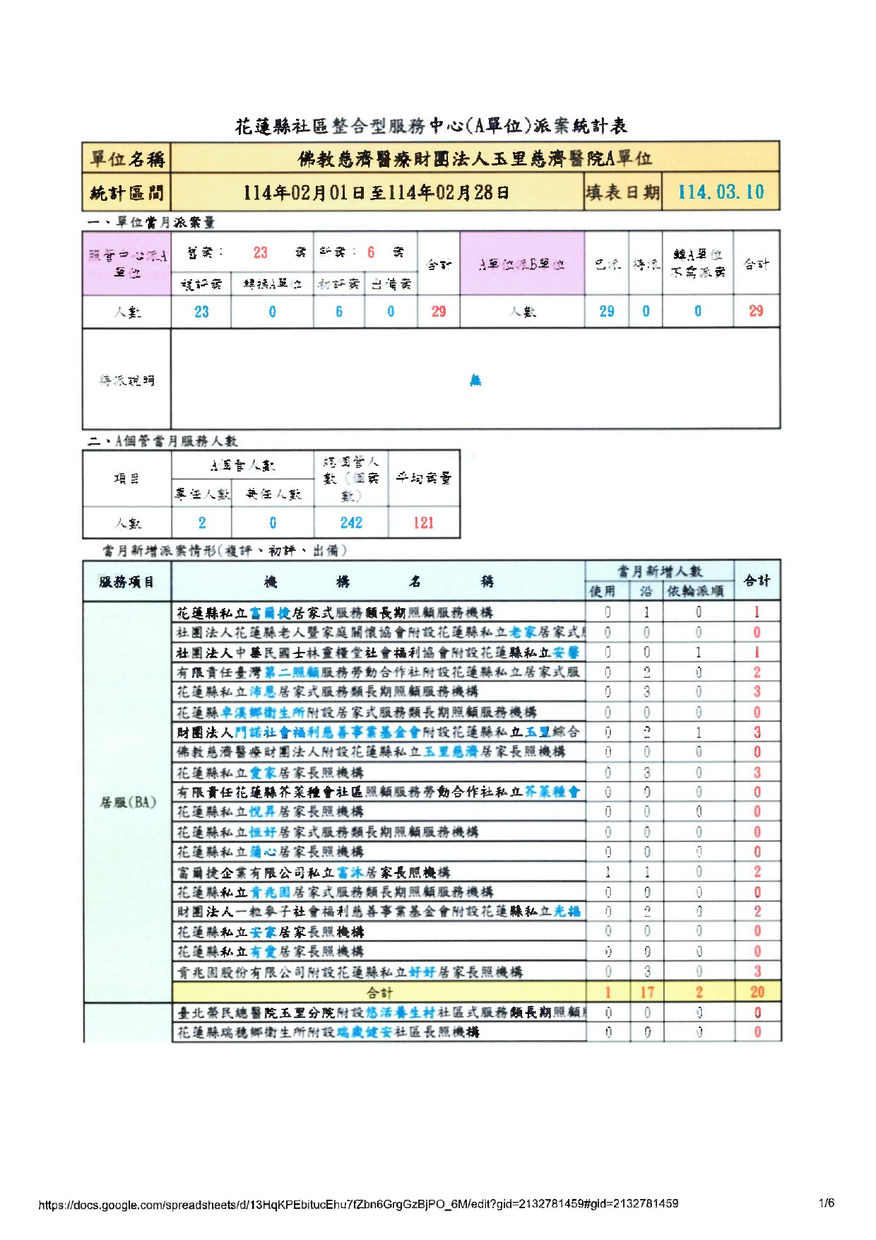 114.02pai an biao-1_2e728.jpg
