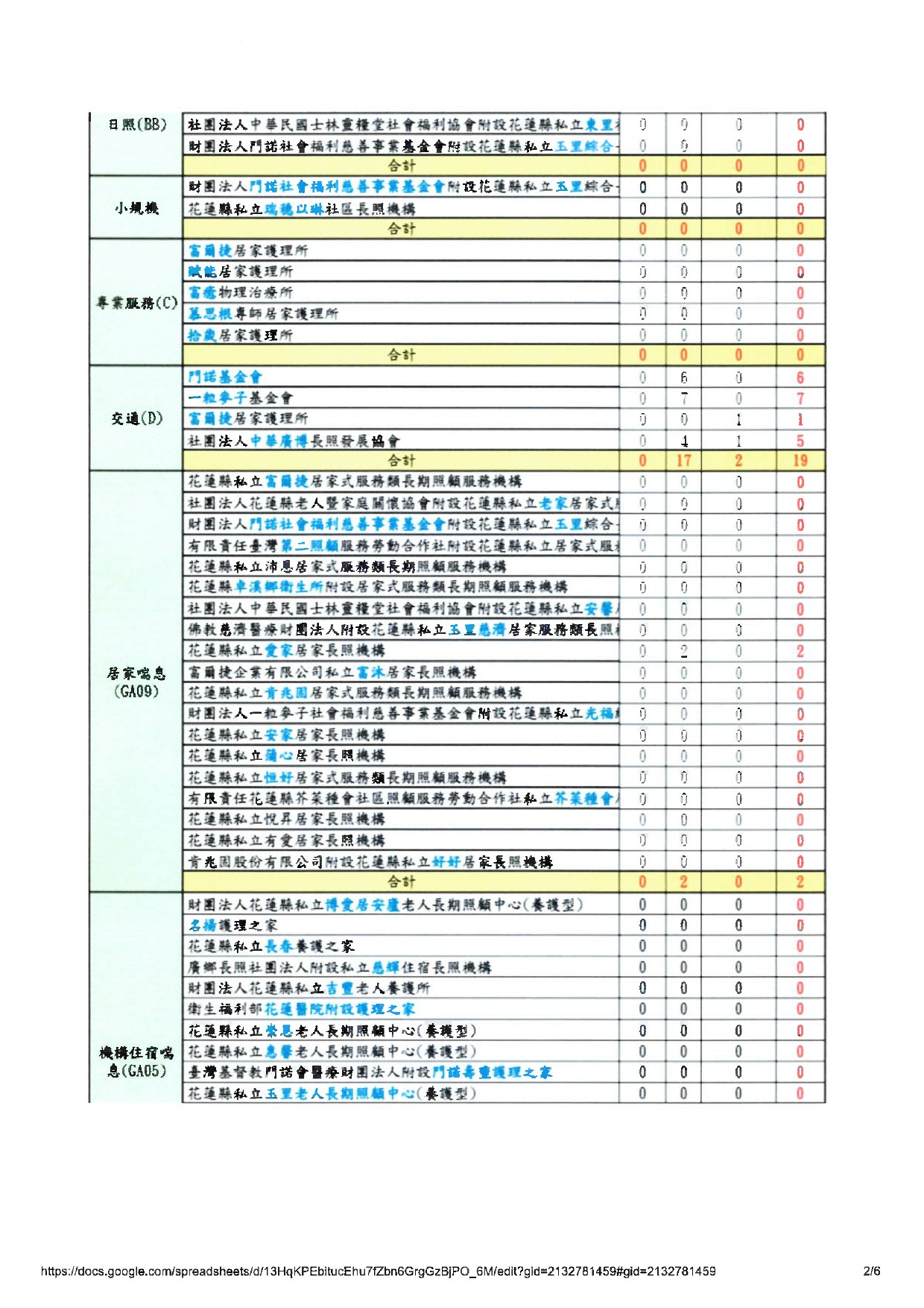 114.02pai an biao-2_a1473.jpg