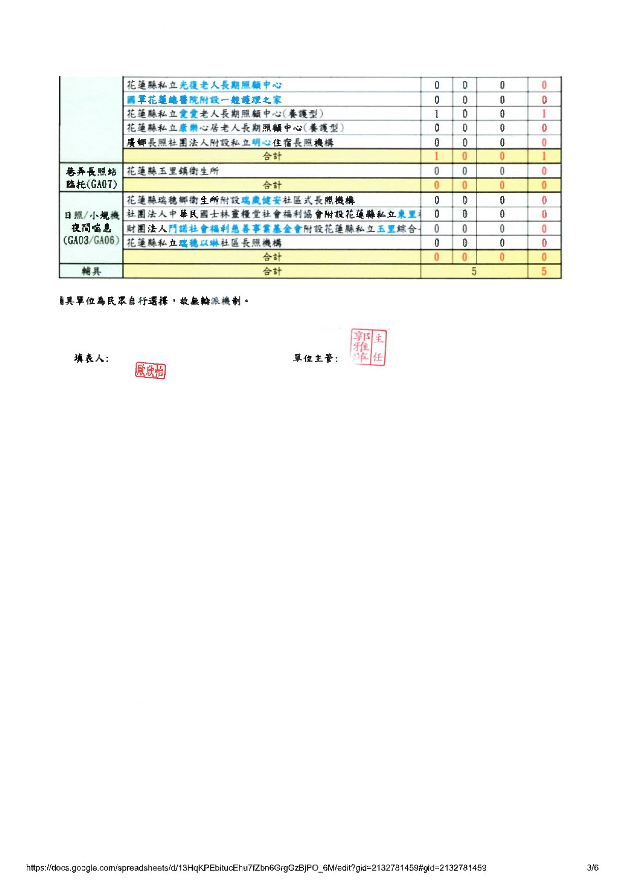 114.02pai an biao-3_1f259.jpg