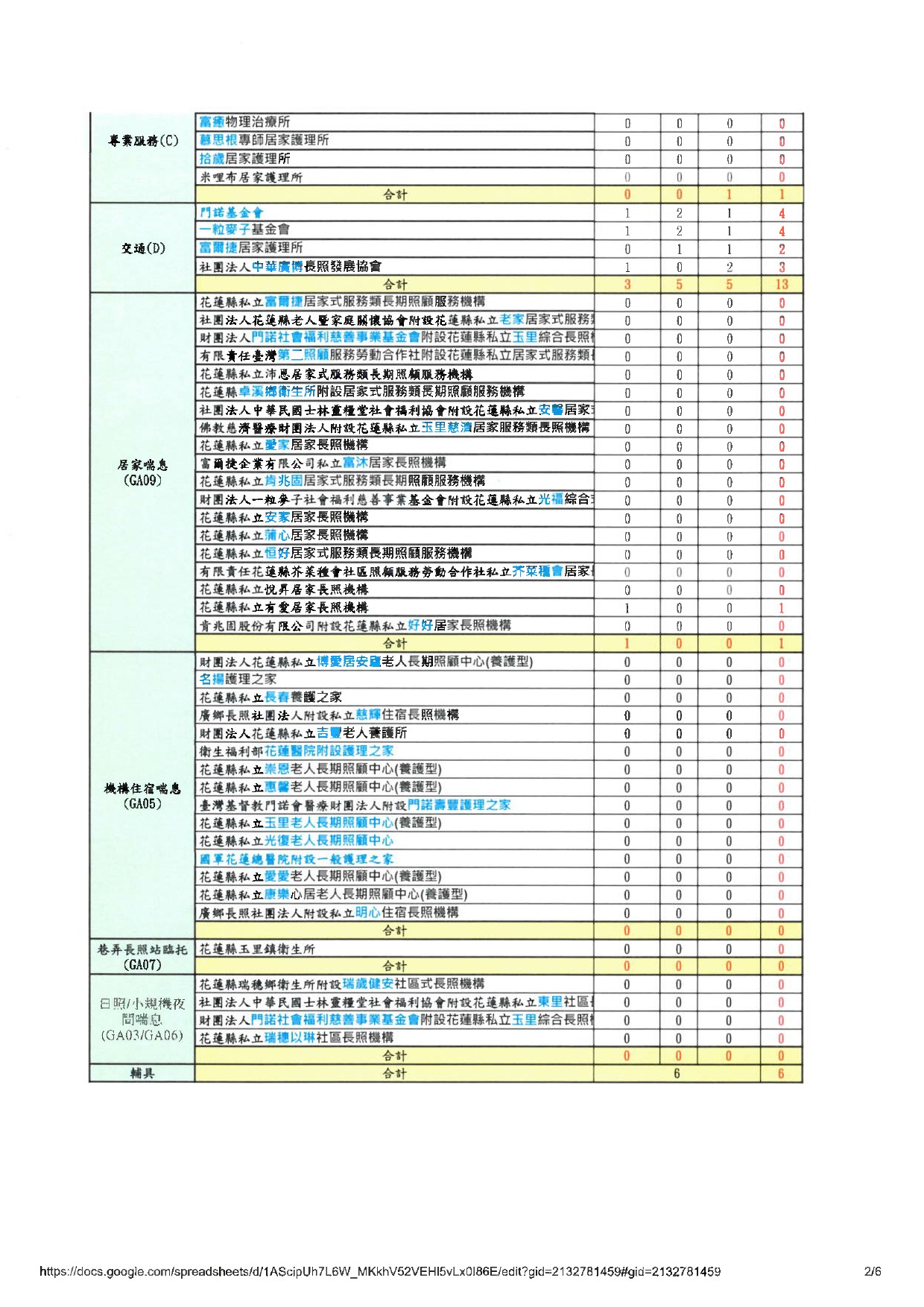 114.05pai an biao-2_58cc3.jpg