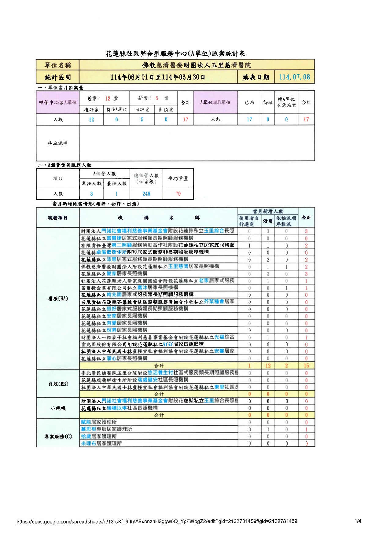 114.06pai an biao-1_26f88.jpg