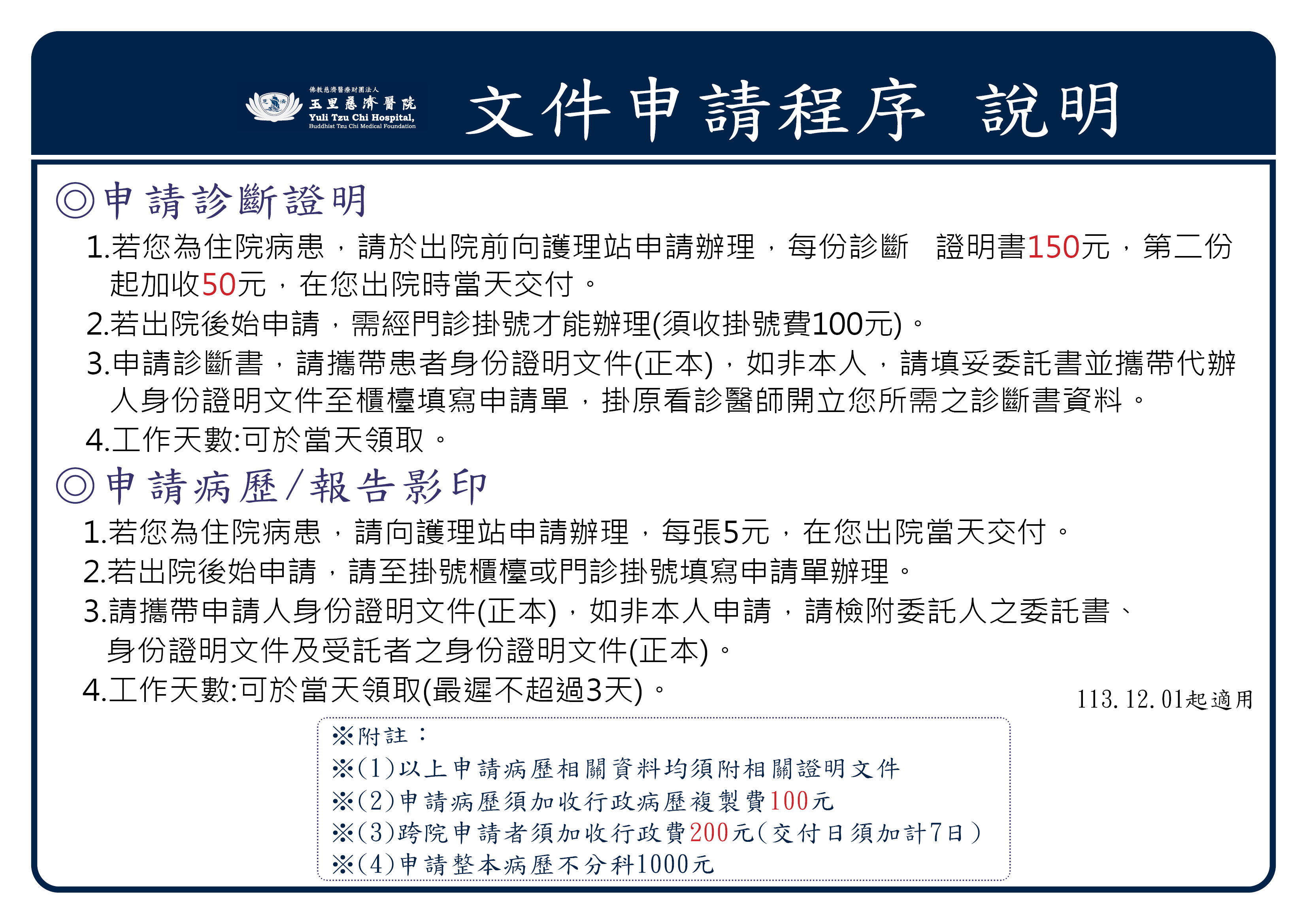 202412yi shi gu gong gao_wen jian shen qing cheng xu01_07e4f.jpg