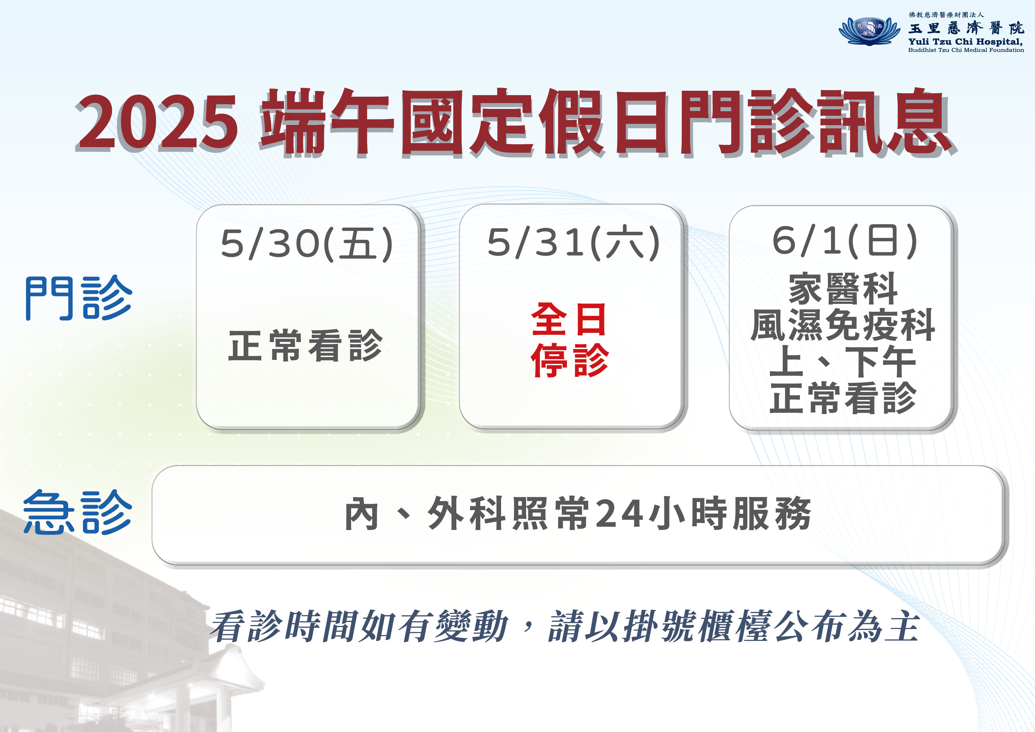 2025duan wu jia ri men zhen_38107.jpg