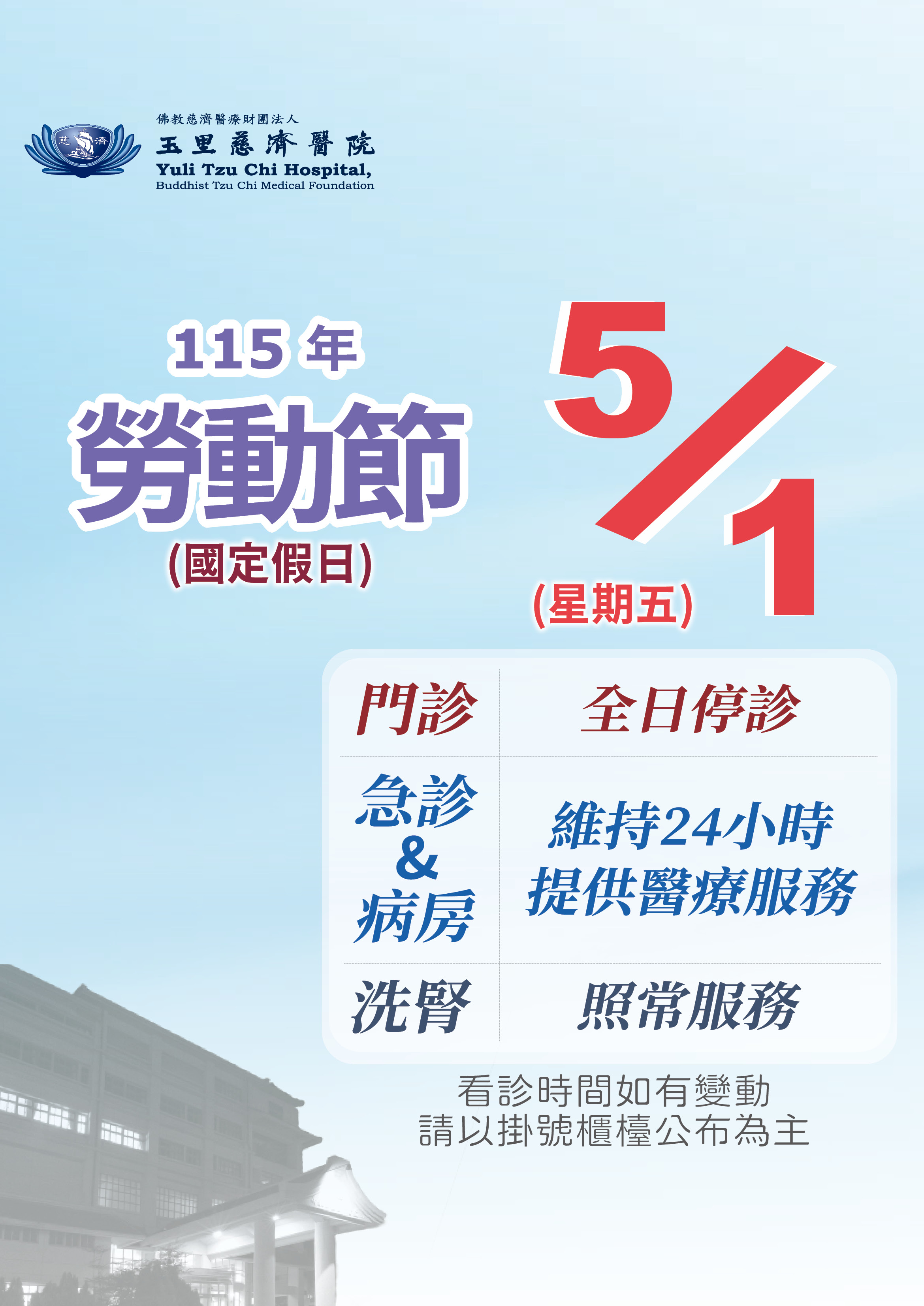 2026lao dong jie guo ding jia ri ting zhen_68f5f.jpg