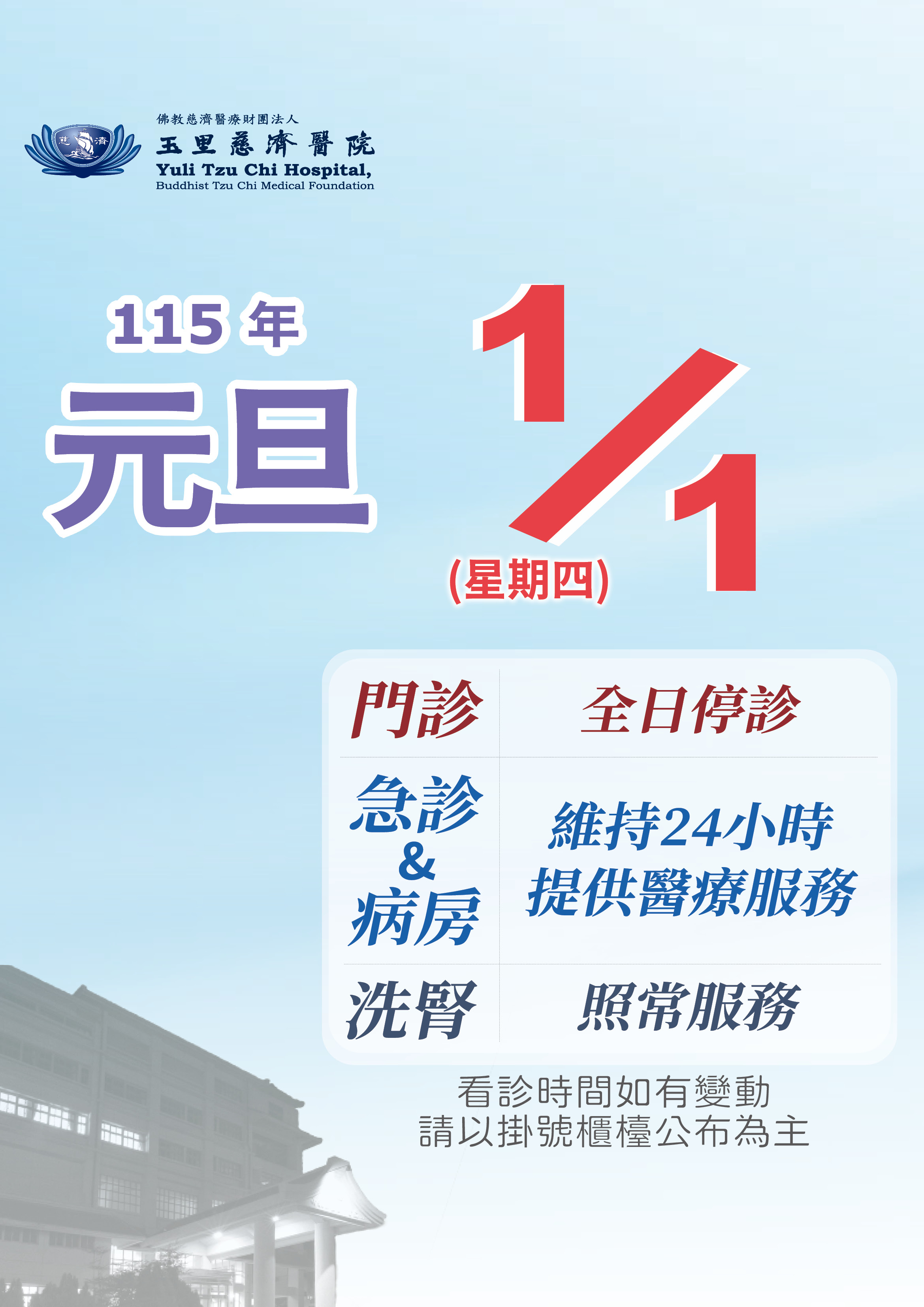 2026yuan dan guo ding jia ri ting zhen_88bef.jpg